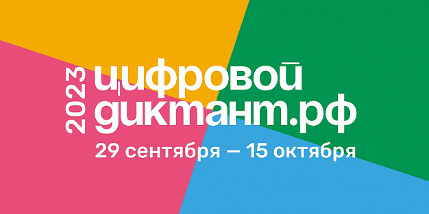 У жителей Ивановской области определят индекс их цифровой грамотности