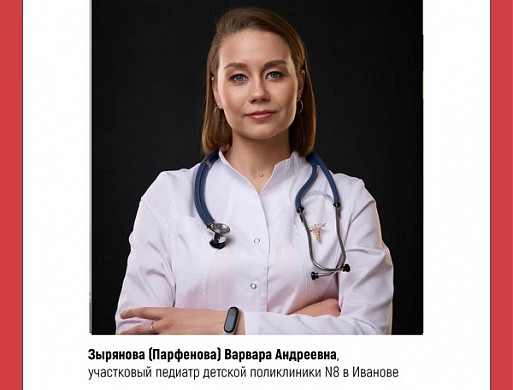  Определены претенденты на звание «Народный доктор» ноября 
