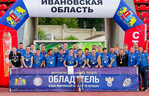 Команды из Родников и Иванова стали обладателями Кубка области по футболу  
