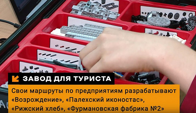 Промышленные туристы смогут посетить семь предприятий Ивановской области