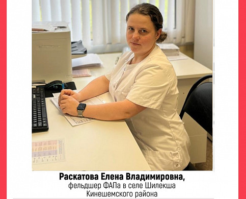  Определены претенденты на звание «Народный доктор» июля 
