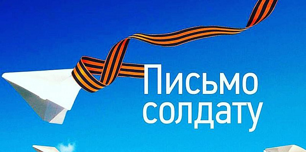  Родственники военнослужащих могут отправлять письма и посылки в зону СВО по почте 