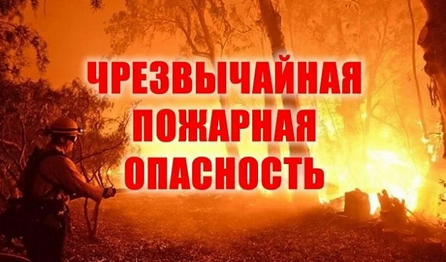В Ивановской области сохраняется  пожароопасность 5 класса