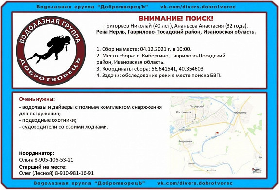 В Ивановской области на реке Нерль пропали мужчина и женщина