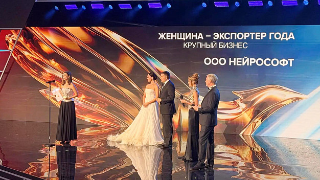 Ивановский «Нейрософт» завоевал три награды Всероссийской премии «Экспортер года»