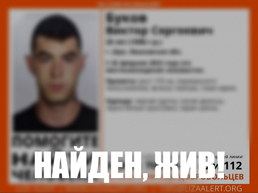 Пропавшего месяц назад 25-летнего шуянина нашли