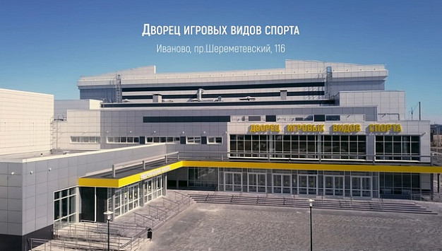  В ивановском Дворце игровых видов спорта пройдет Всероссийская ярмарка трудоустройства 