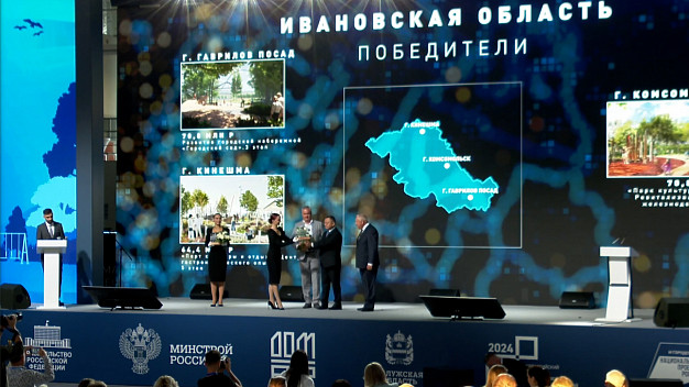 3 города Ивановской области участвуют во Всероссийском конкурсе на благоустройство