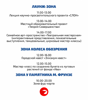 Фестиваль граффити и выступление барабанщиков: программа Дня города Иваново