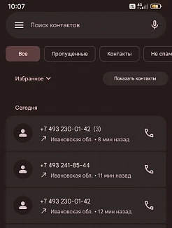 Проблема с записью в наркодиспансер