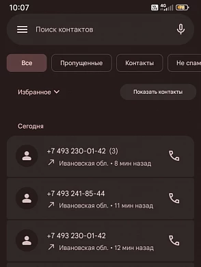 Проблема с записью в наркодиспансер