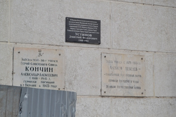 Все мемориальные доски в Иванове приведут в порядок к майским праздникам