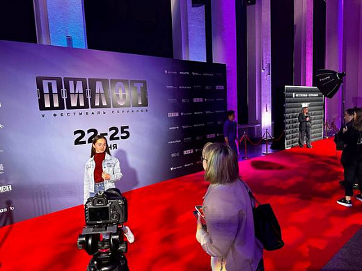  В Иванове открывается пятый фестиваль телесериалов «Пилот» 