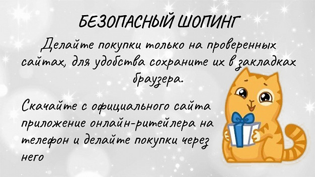 Накануне «черной пятницы» активизировались интернет-мошенники