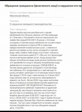 Жителям Лежнева, которые много лет страдают из-за перебоев с водой, прокуратура ответила, что всё у них хорошо