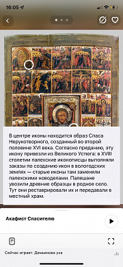Ивановская область попала в Artefact