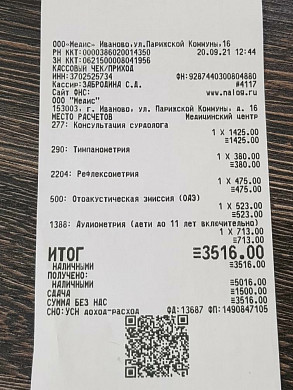 В Ивановской области к единственному детскому сурдологу в очереди стоят более 200 детей