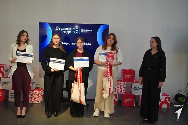 В Ивановской области выбрали лучших студентов и студенческие команды года