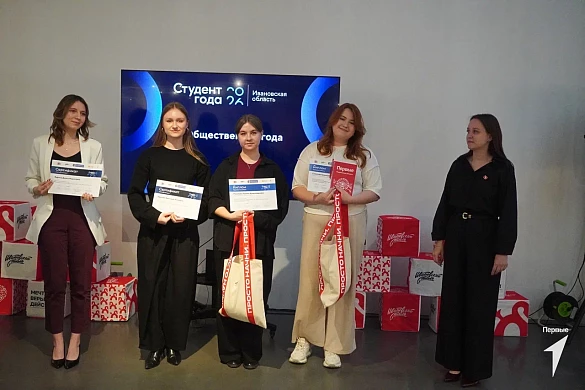 В Ивановской области выбрали лучших студентов и студенческие команды года