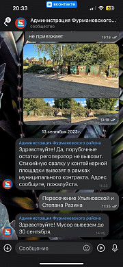 В Фурманове рядом с домом бойца СВО - свалка