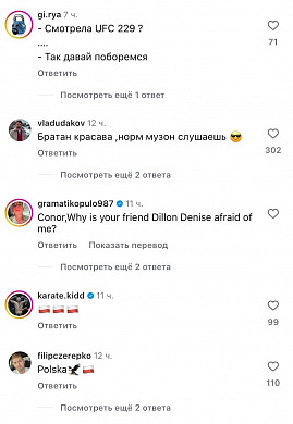 Конор Макгрегор полюбил Иваново
