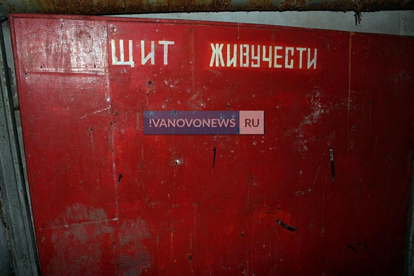 Появилась интерактивная карта бомбоубежищ в Ивановской области