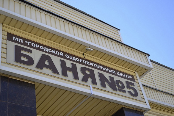  В Иванове предлагают модернизировать городскую баню № 5 