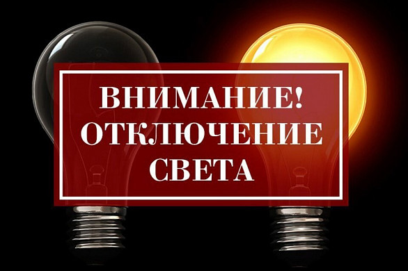 В Южском районе свет отключат в администрации, монастыре, магазинах, домах, пожарной части, на почте