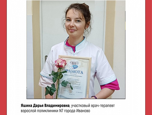 Определены претенденты на звание «Народный доктор» сентября 