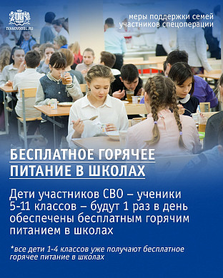 Ивановская область разработала меры поддержки для семей участников спецоперации 