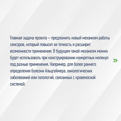 Ивановский ученый взялся за разработку идеи, которой в мире не занимался еще никто