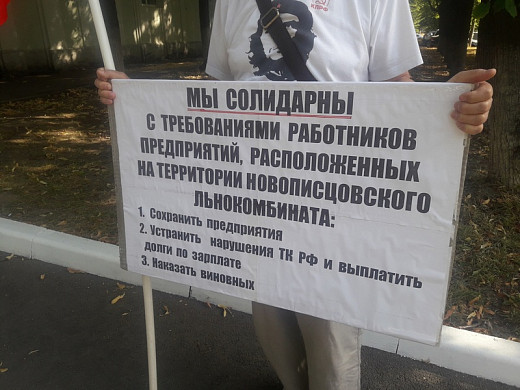  У Ивановской областной думы проходит одиночный пикет 