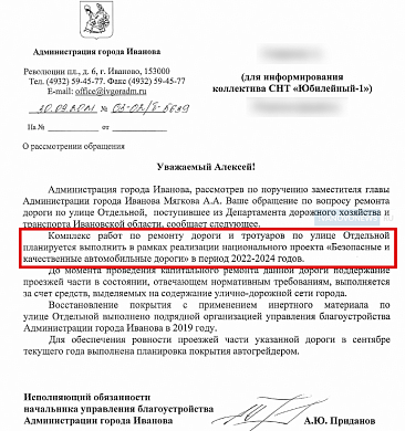Жители СНТ «Юбилейный-1» годами ждут обещанную дорогу