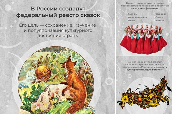 В Ивановской области пересчитают сказки, народные танцы и ремесла