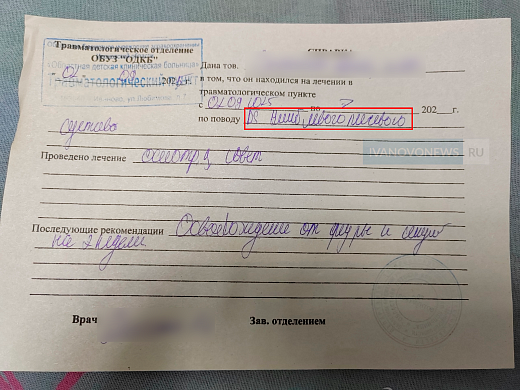 В ивановской школе на ребенка упала штукатурка