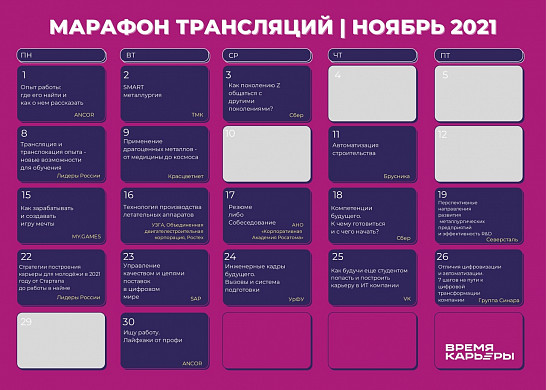 В Ивановской области стартовала акция «Время карьеры»