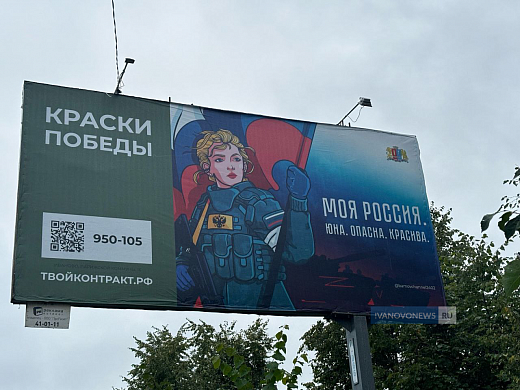 Редакция IN выяснила, что означают медведи на десятках билбордов, установленных в Иванове