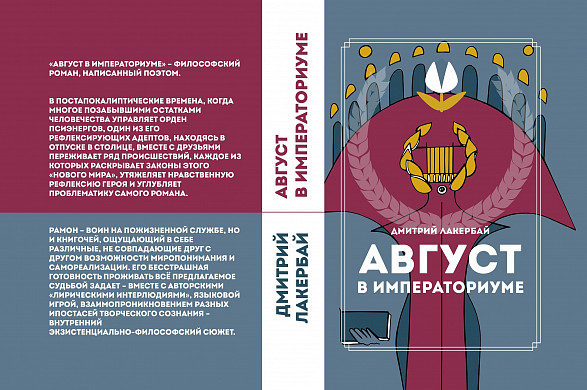 Преподаватель ИвГУ стал лауреатом литературной премии «Писатель ХХI века»