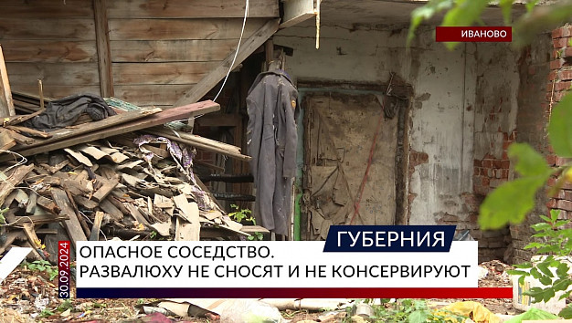 С аварийным домом на ул. Добролюбова в Иванове ничего не могут сделать