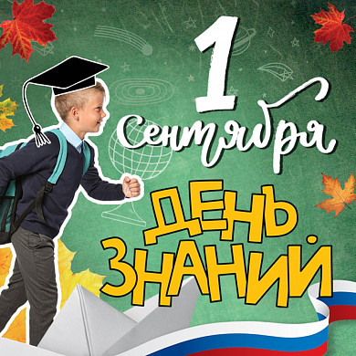 70 ребят из  ЛНР, ДНР и Украины зачислены в школы Ивановской области