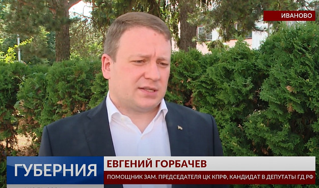 Кандидаты в депутаты Госдумы начали подавать документы в избирком Ивановской области 
