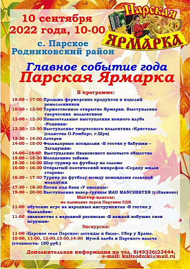 Молодецкие забавы, футбол на соломе, мастер-класс игры на балалайке, бабушкины посиделки