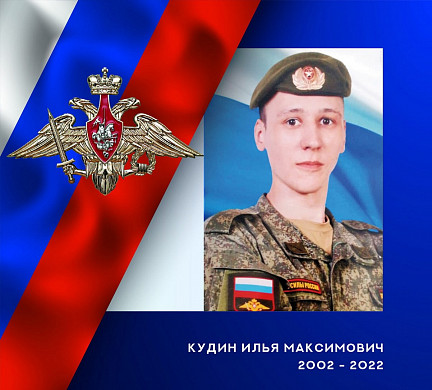 На Украине погиб уроженец Родниковского района Илья Кудин