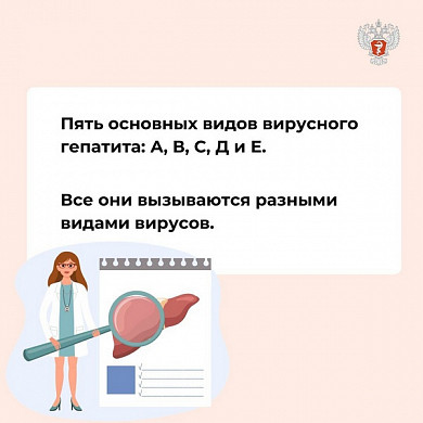  Более 700 человек в Ивановской области вылечились от гепатита С 