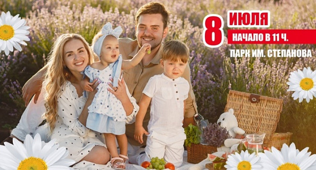 В Иванове пройдет фестиваль «Семья - колыбель счастья»