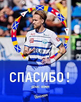 Звезда ивановского футбола покинул команду ФНЛ
