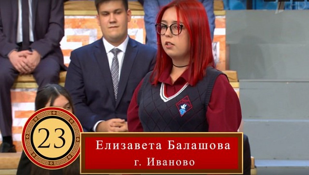 Зеленая дорожка привела умницу из Иванова на трибуну к теоретикам