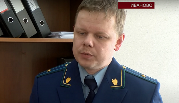 Зампрокурора из Иванова признан лучшим гособвинителем России