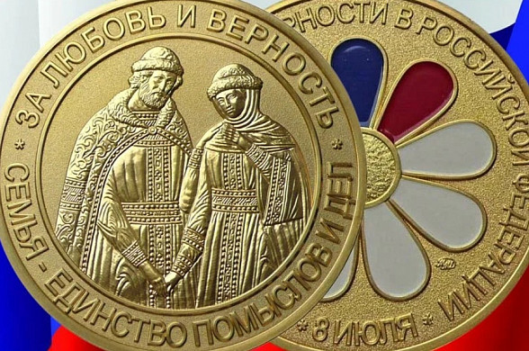 В Иванове лучшие семьи наградят за любовь и верность