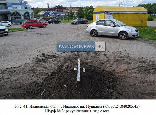 В центре Иванова археологи обнаружили артефакты прошлого